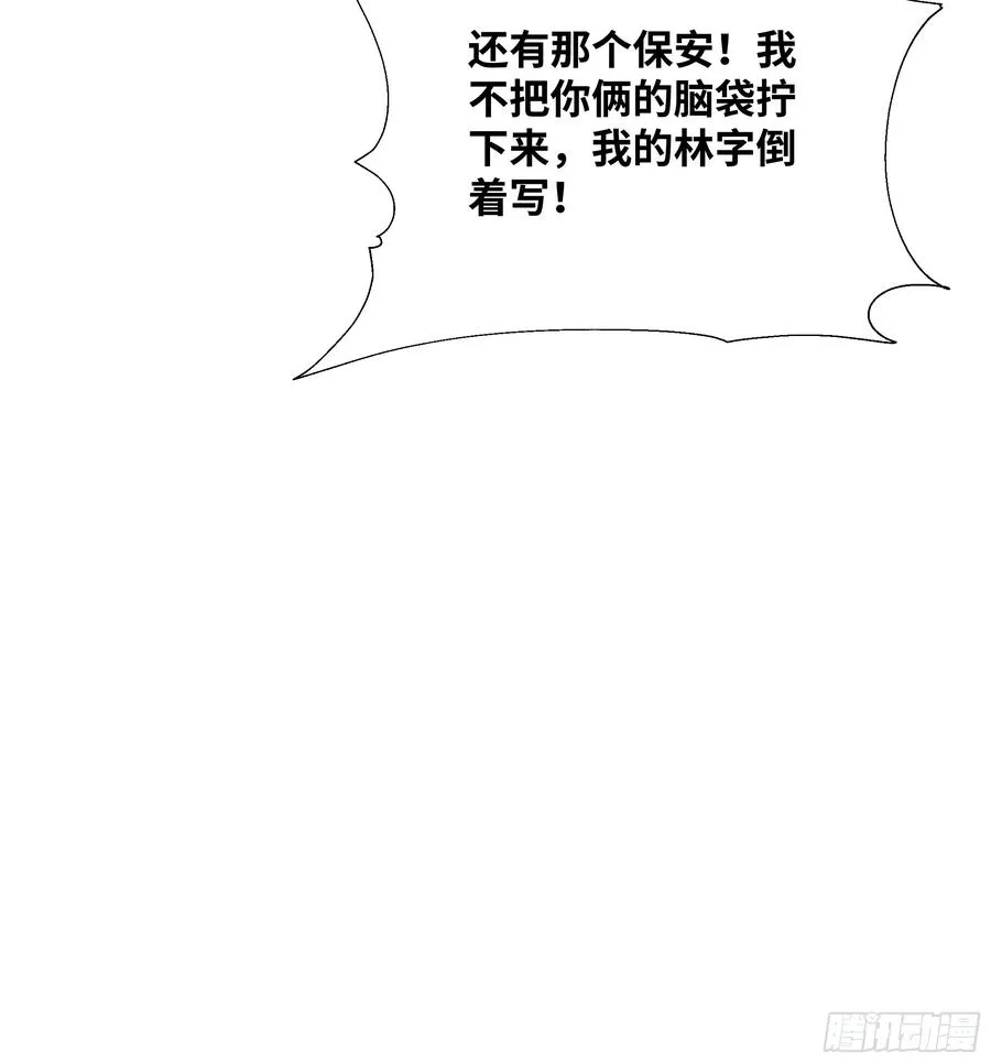 29 文明社会！7