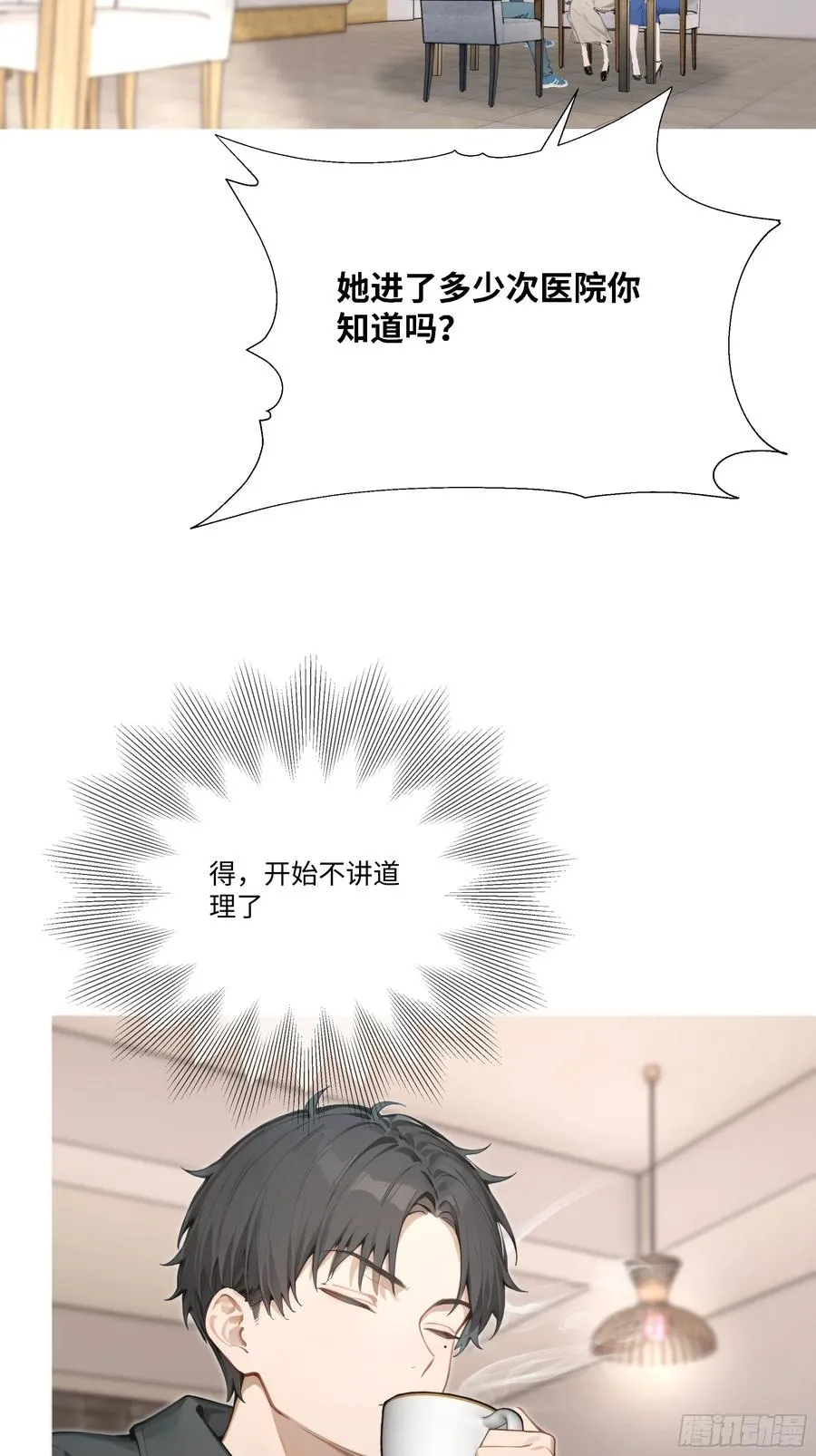 61 我要和你复合19