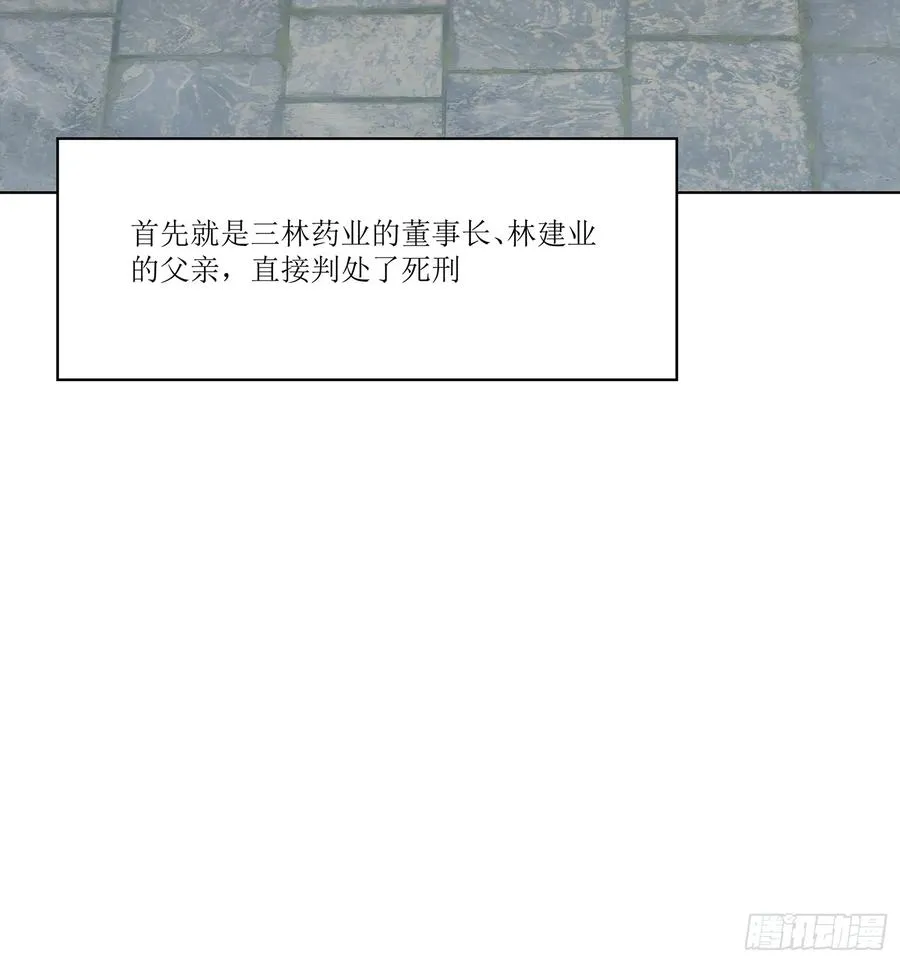 70 事情解决了54