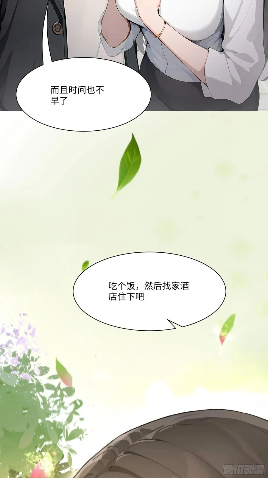 27 你听我解释！22