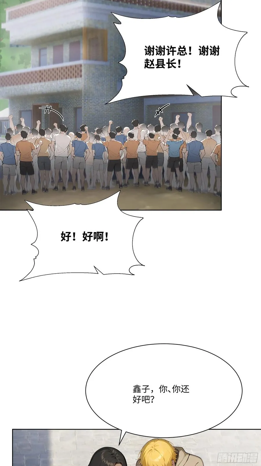25 蓄意轰拳！83