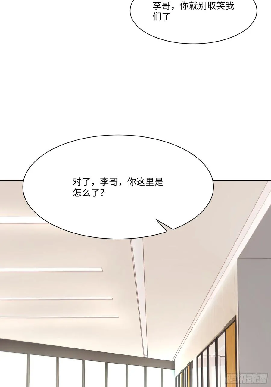 52 谁要和你结婚！76