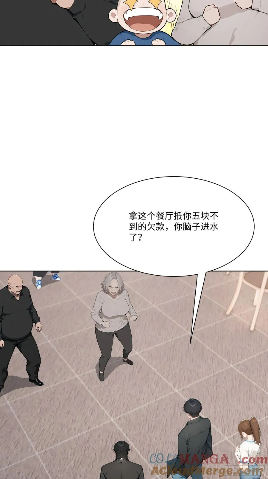 78 欠债风波33