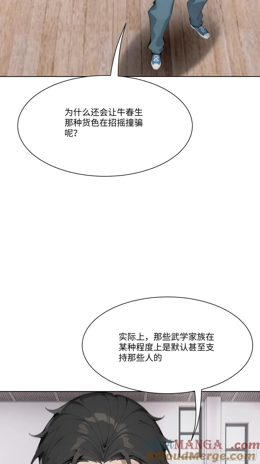 32 当众打脸！15