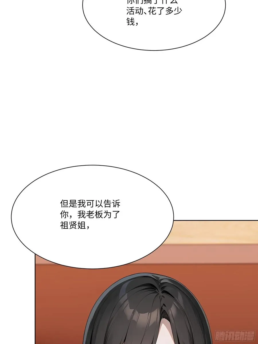 71 错怪你了17