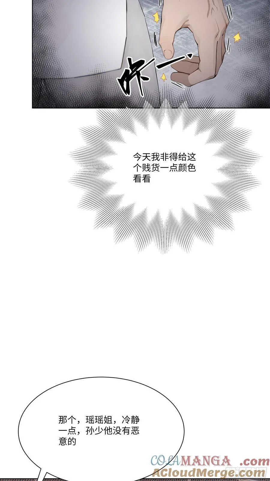 32 当众打脸！66
