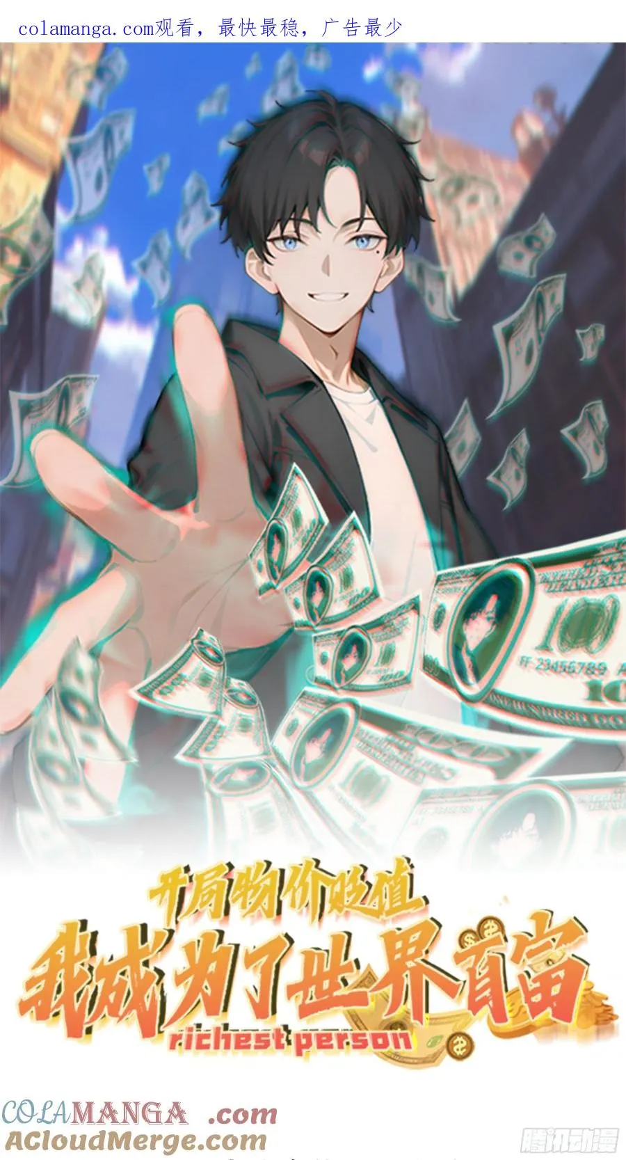 49 存款，两万！0