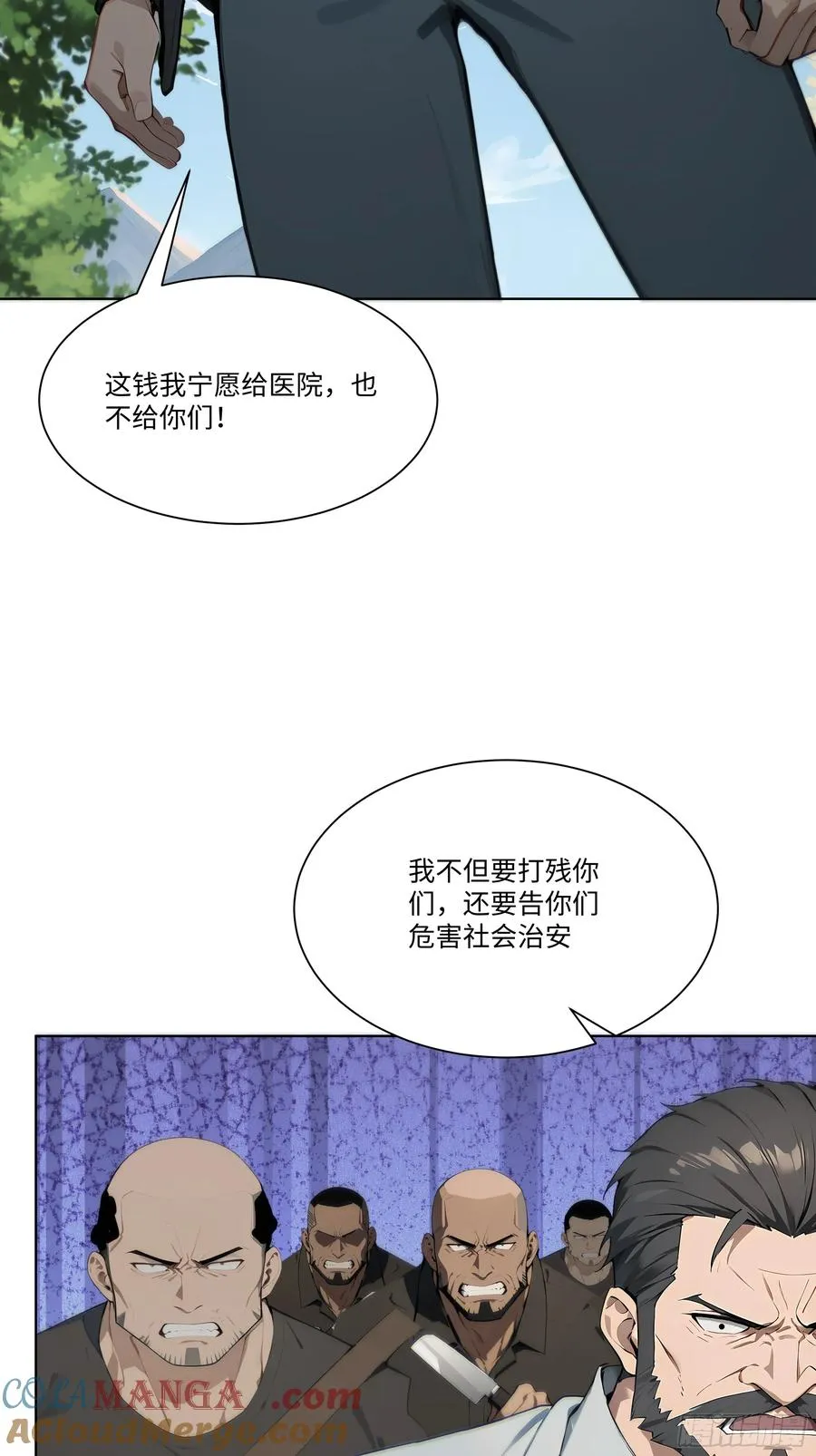 23 大人物！54