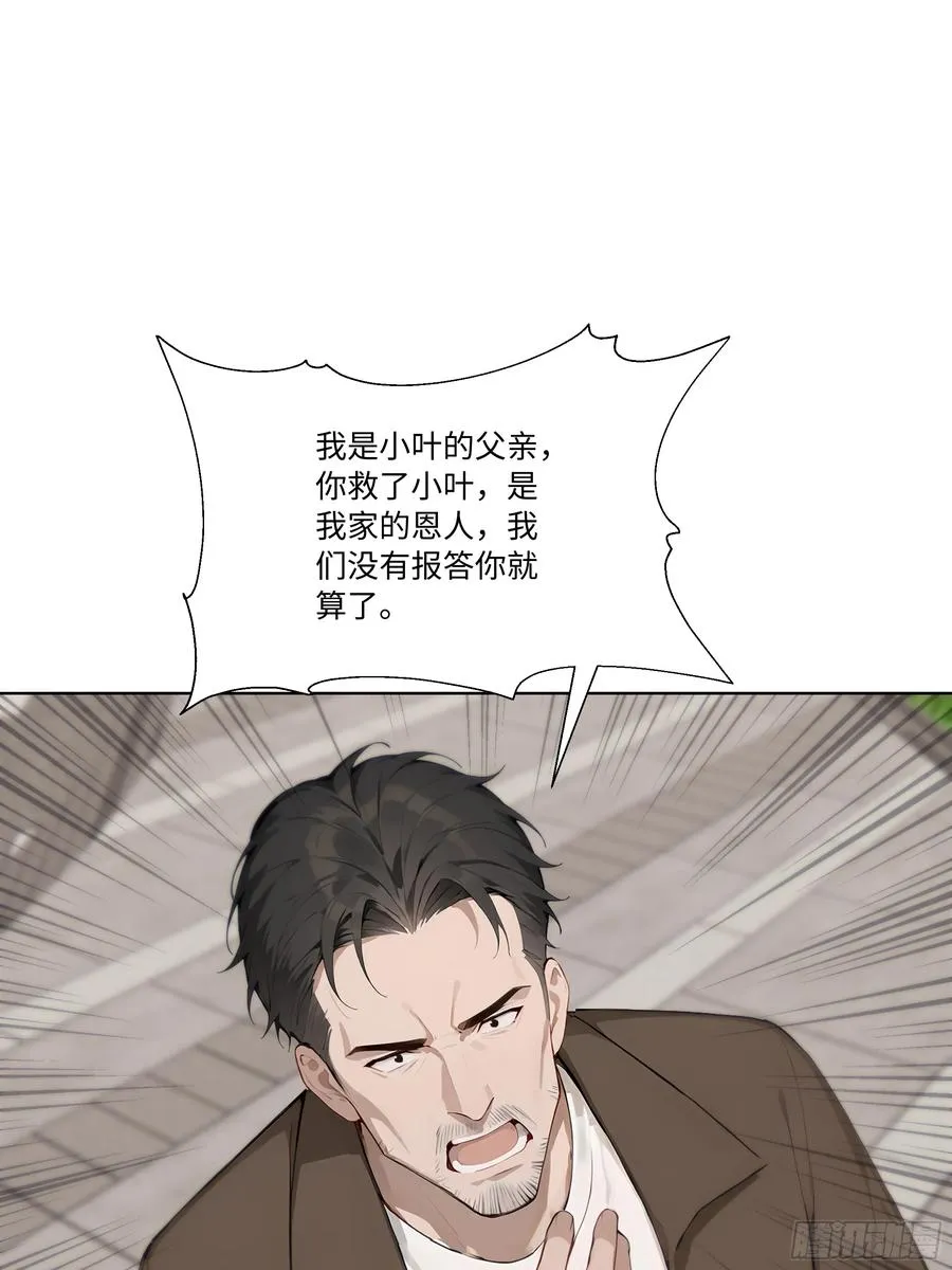 65 我不喜欢看脸色49