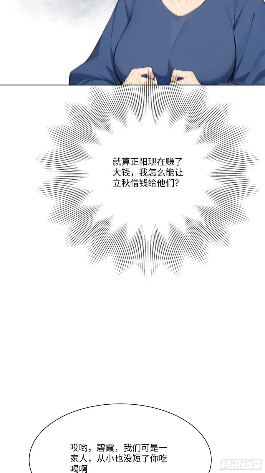 25 蓄意轰拳！4