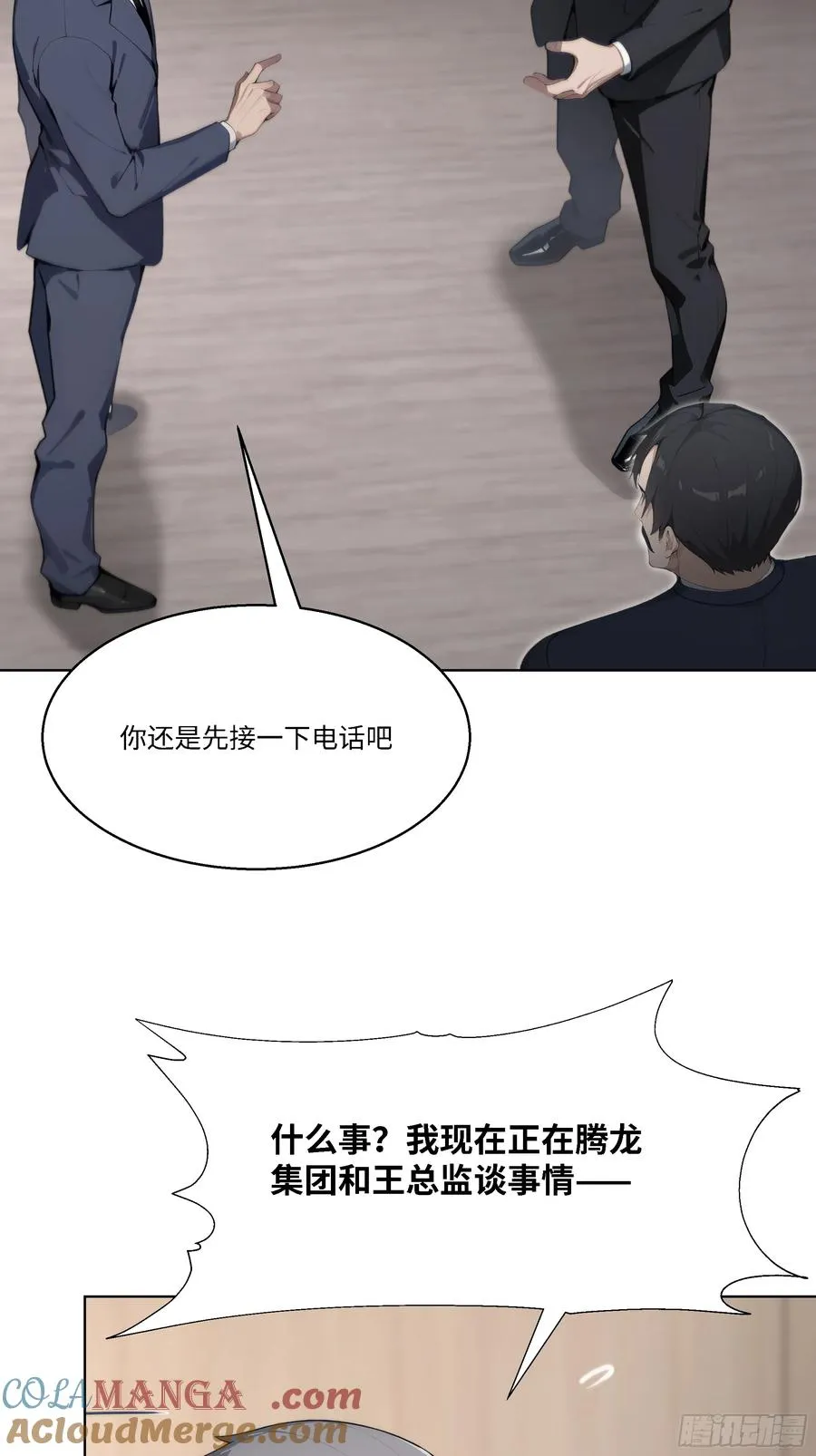 58 绝对忠心的助力！44