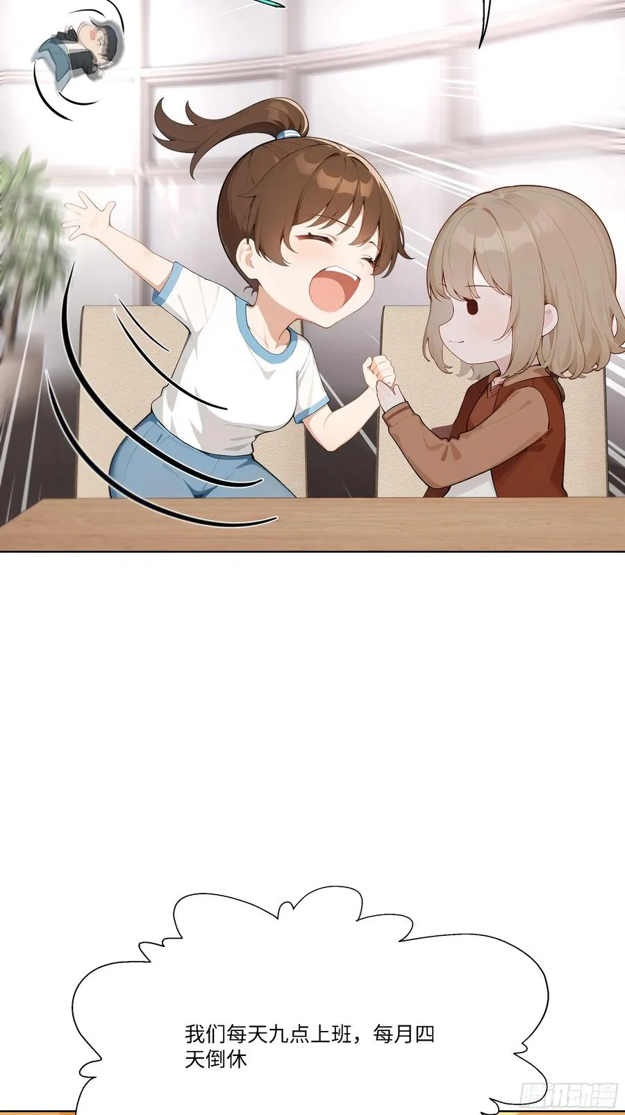 52 谁要和你结婚！32