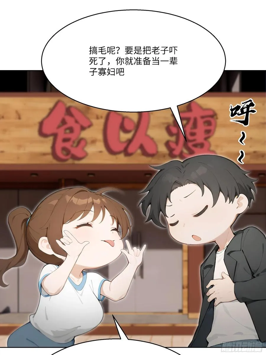 60 妻管严！82