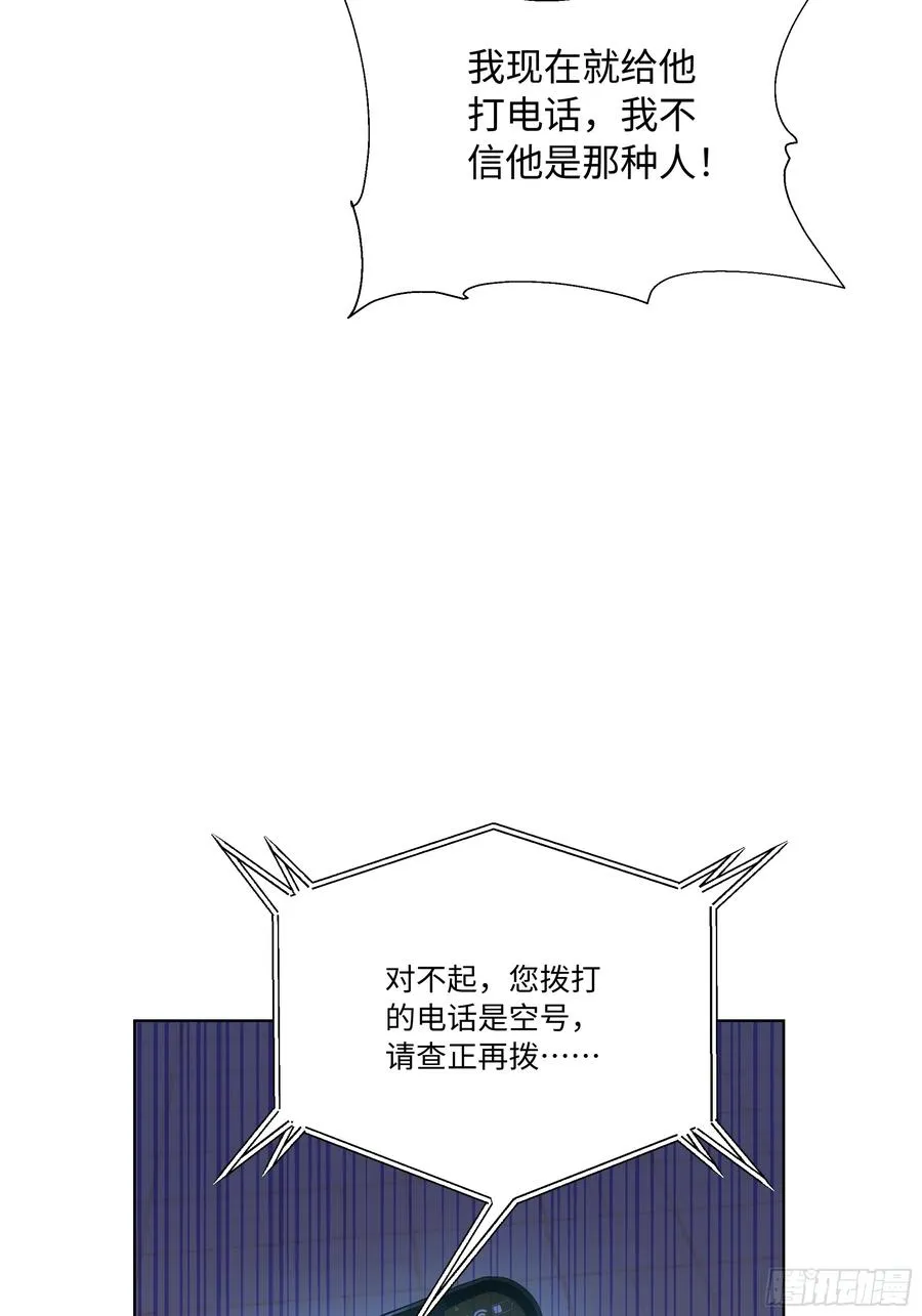 71 错怪你了10