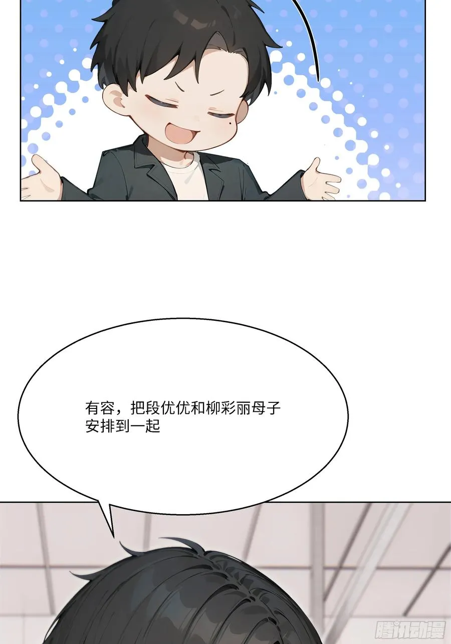 55 原来你就是他们的秘密武器31
