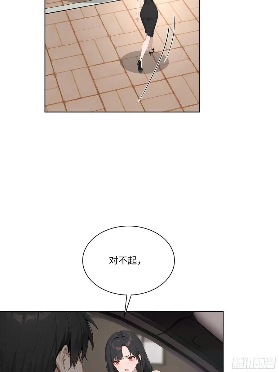 71 错怪你了29