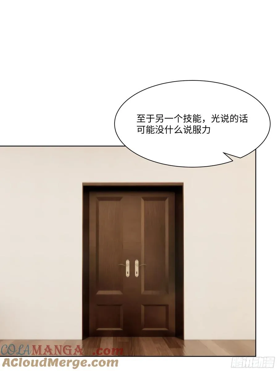 58 绝对忠心的助力！100