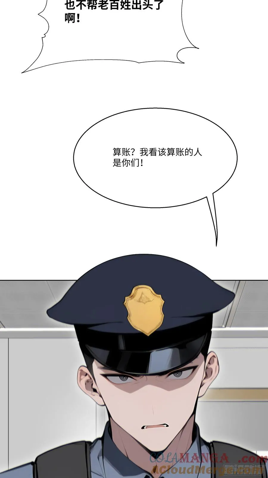 27 你听我解释！3
