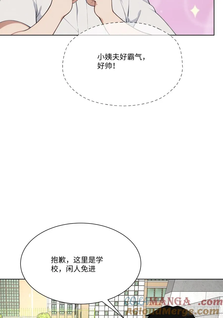 44 小姨夫好帅！24