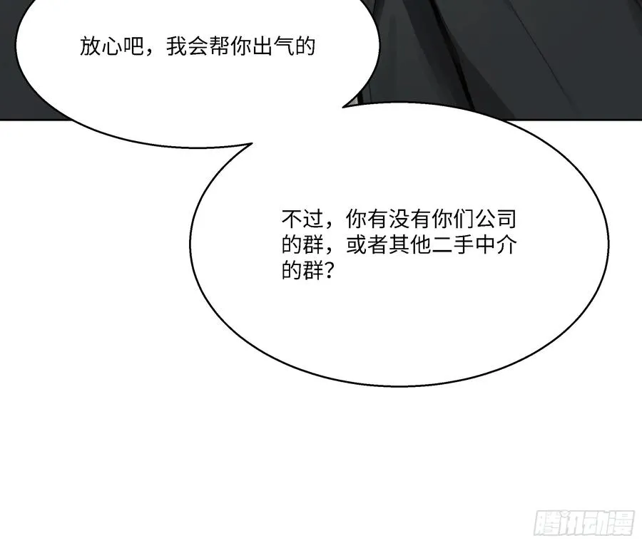 57 过河拆桥69