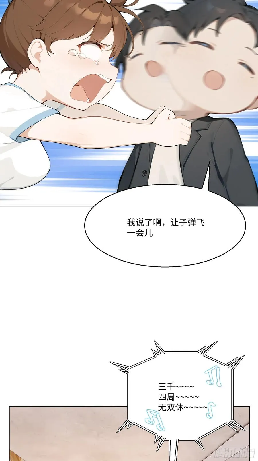 47 让子弹飞一会儿49