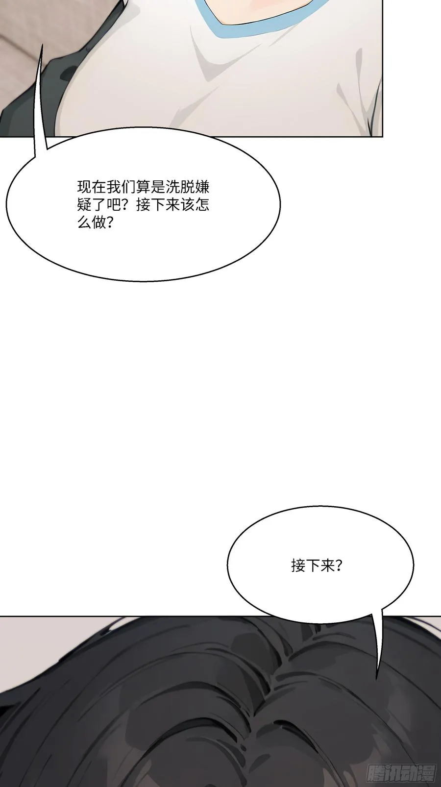 50 洗脱嫌疑89