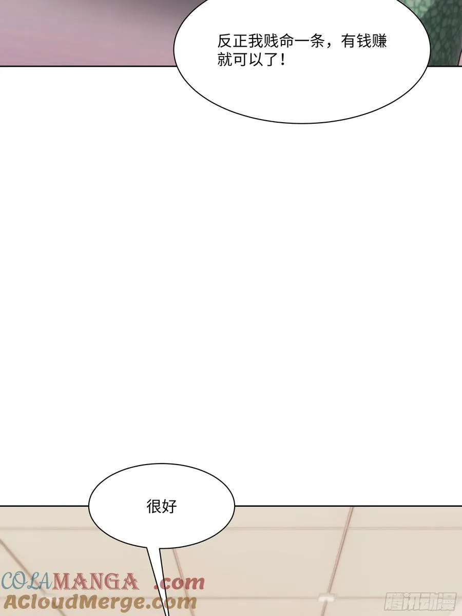 58 绝对忠心的助力！76