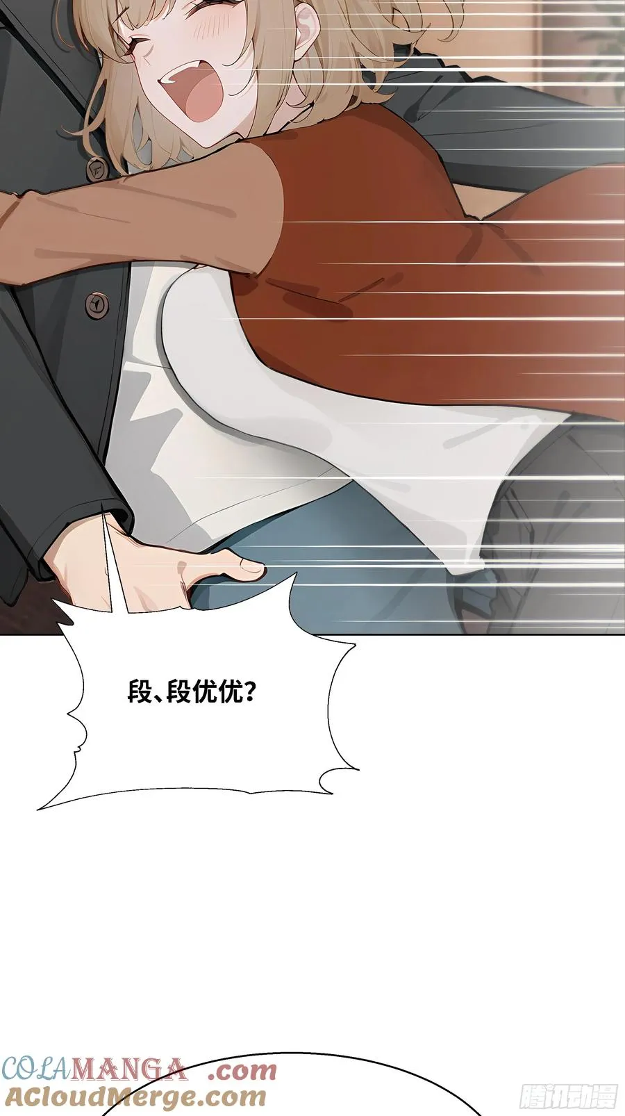 52 谁要和你结婚！12