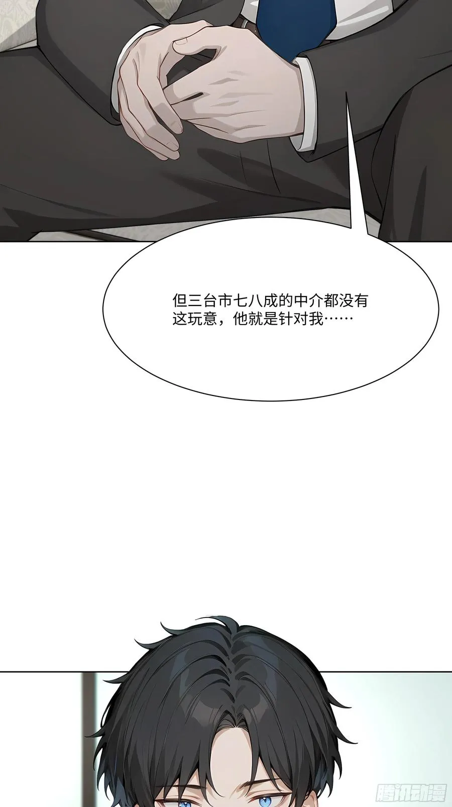 52 谁要和你结婚！86