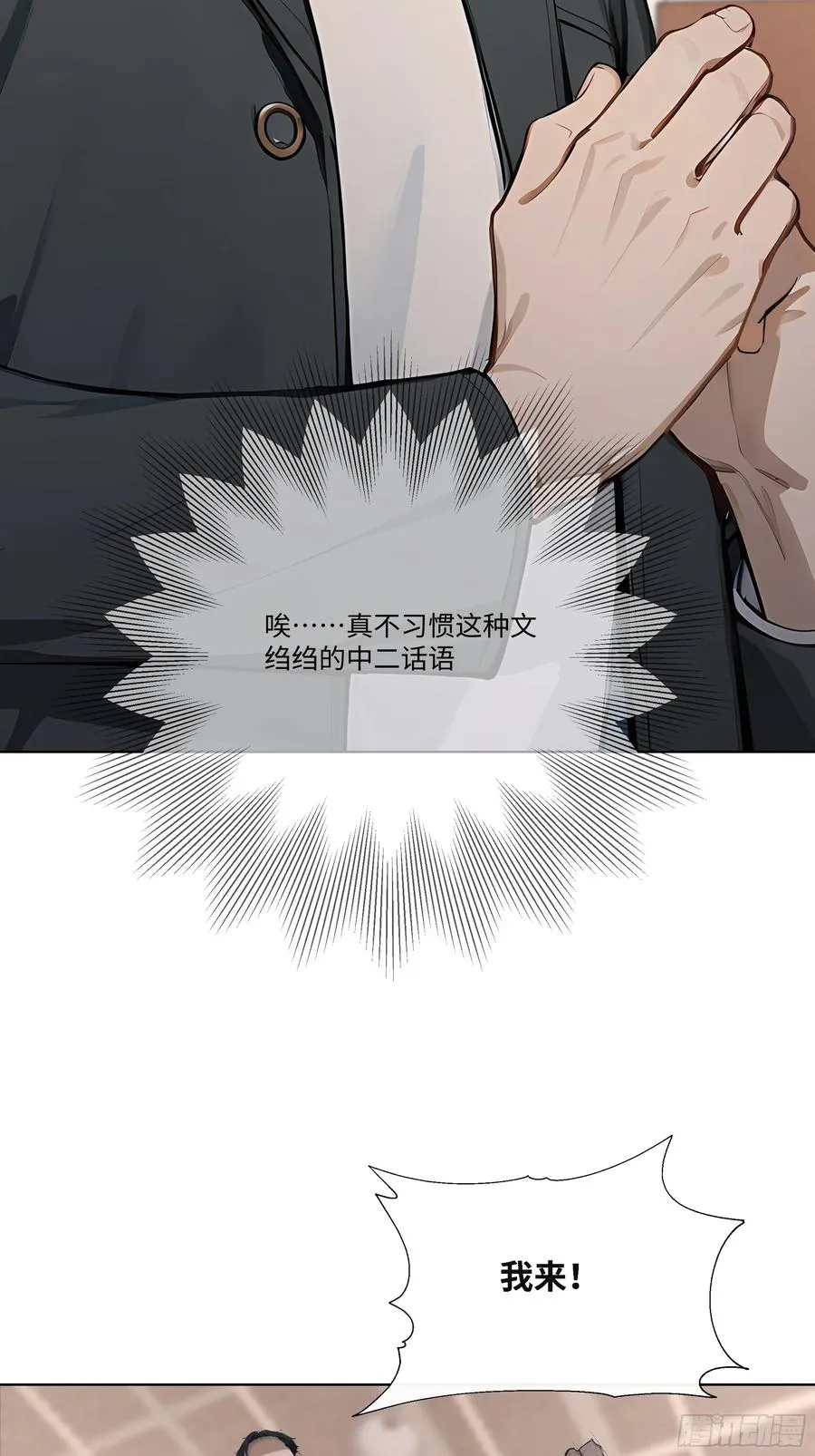 80 何方神圣37
