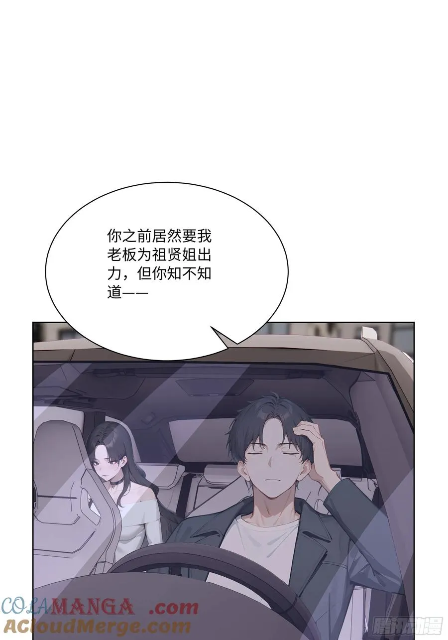 71 错怪你了21