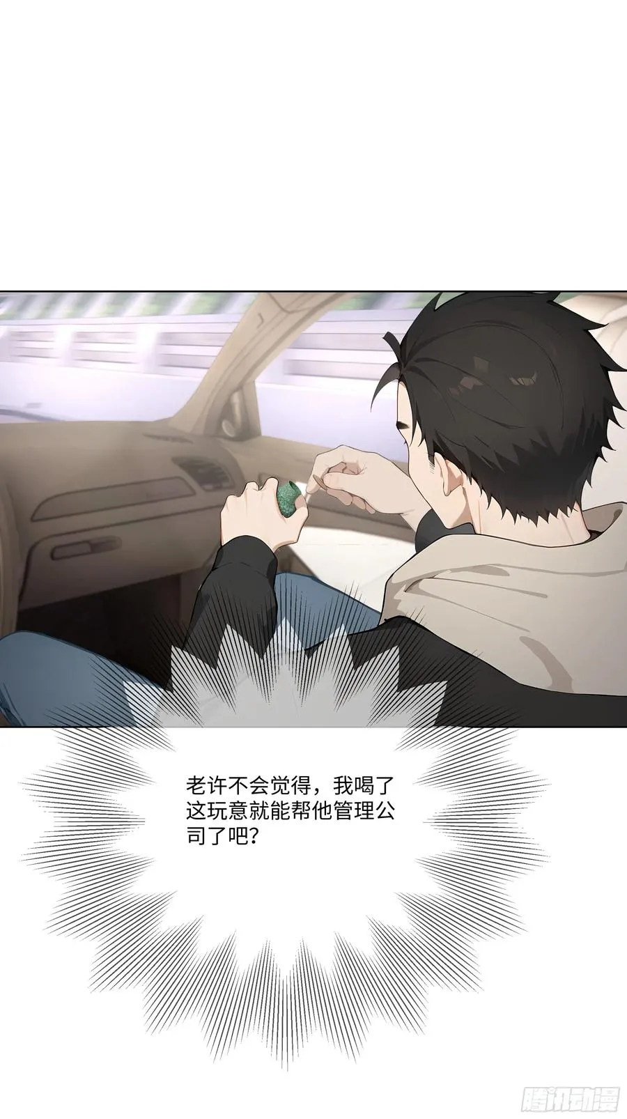74 热搜9