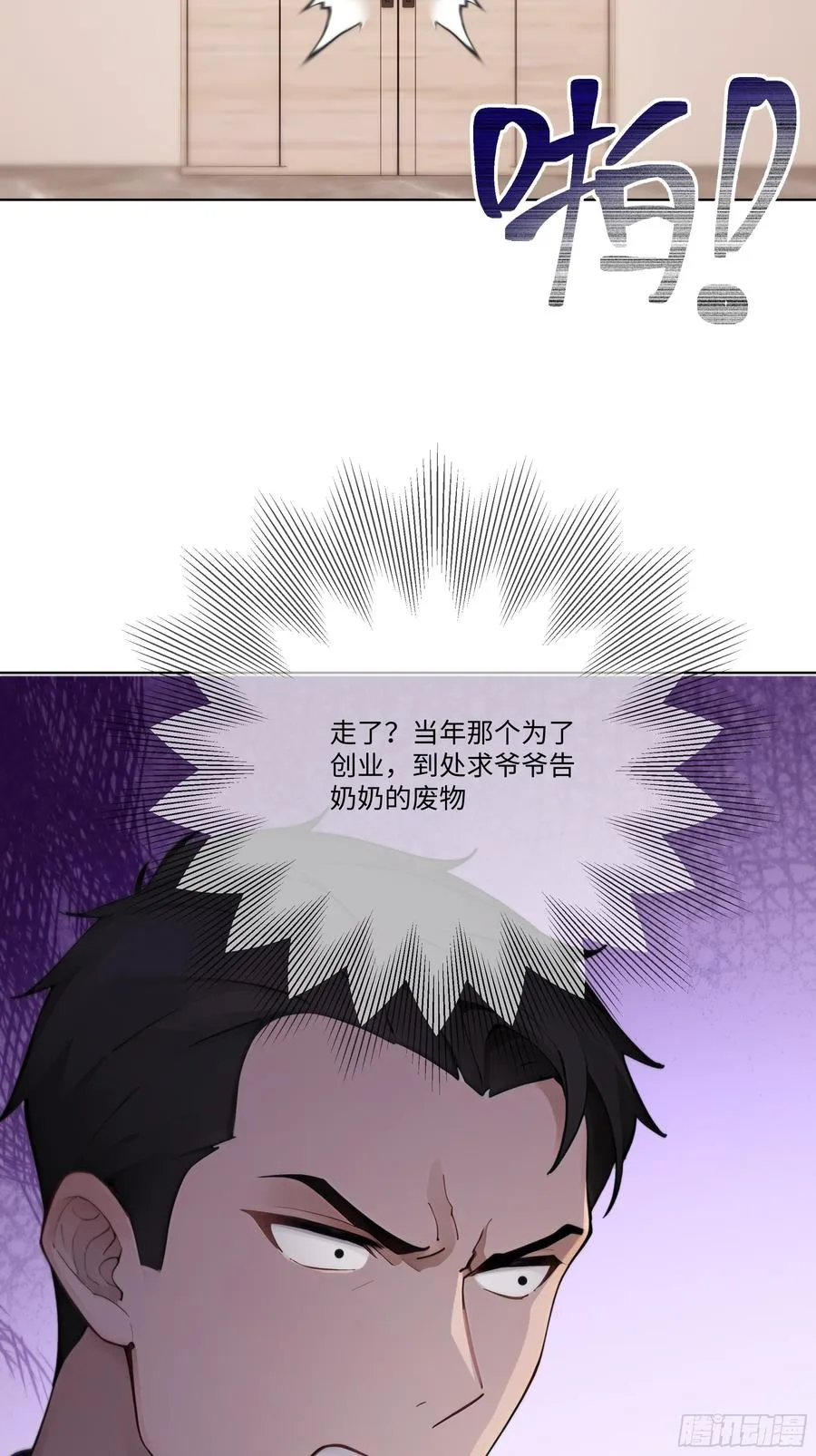 56 什么档次就配跟我抛媚眼？77