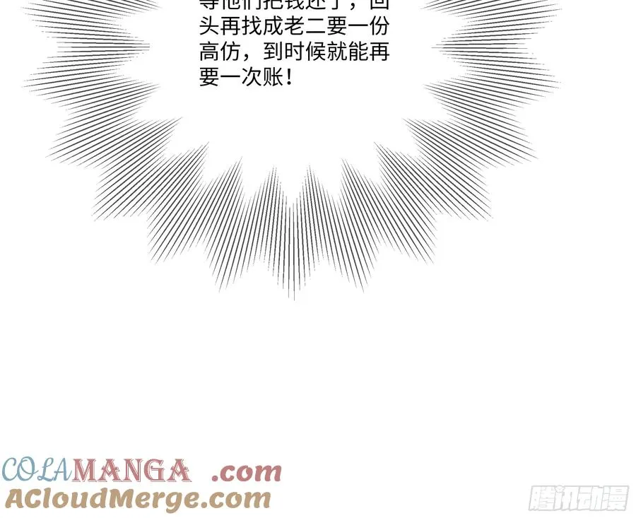 78 欠债风波54