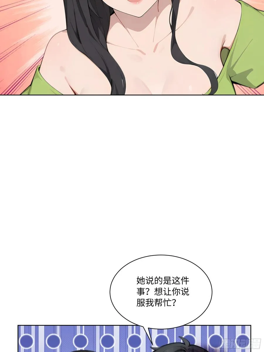 67 好自为之25