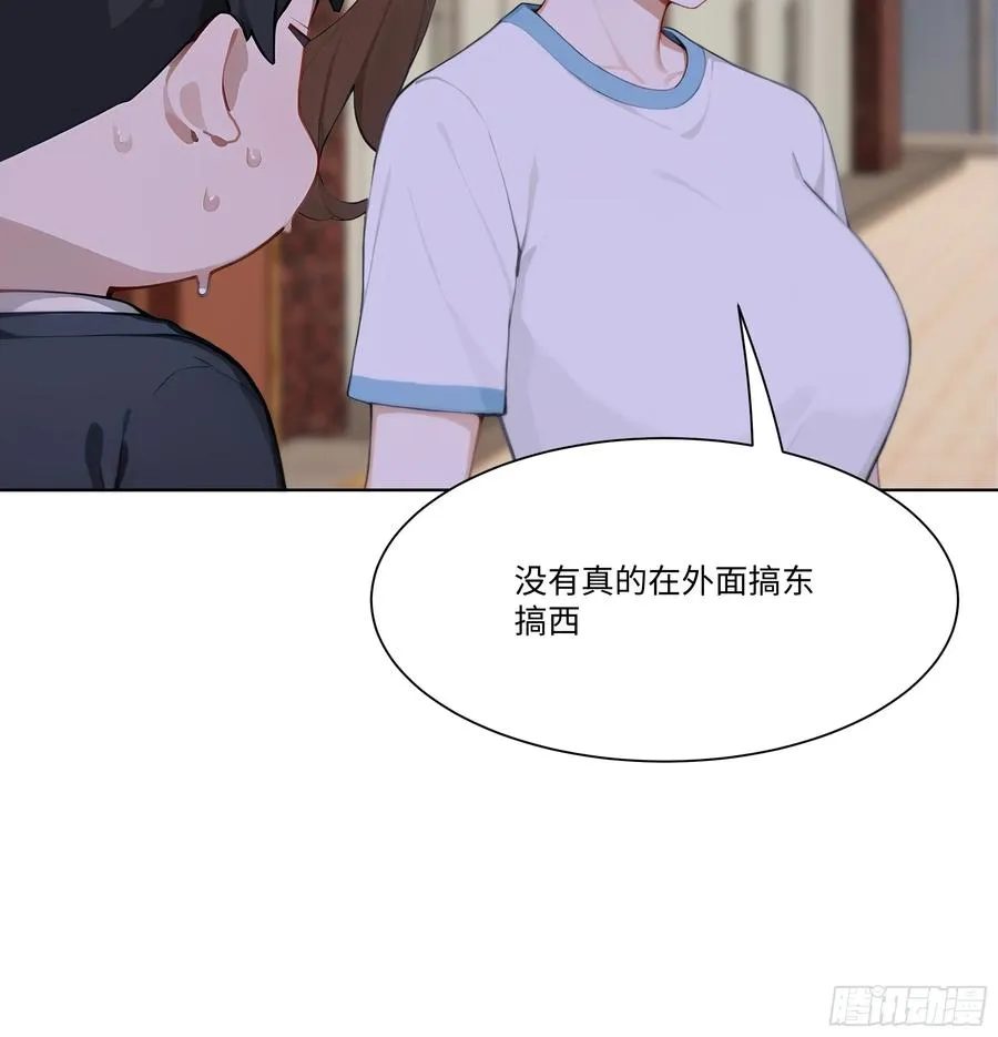 52 谁要和你结婚！46