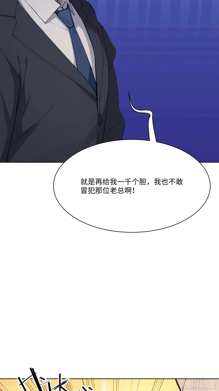 58 绝对忠心的助力！54