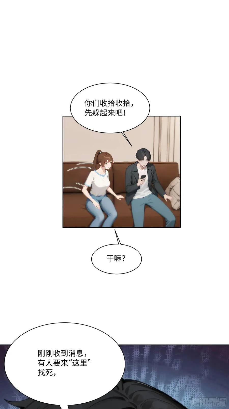 65 我不喜欢看脸色82