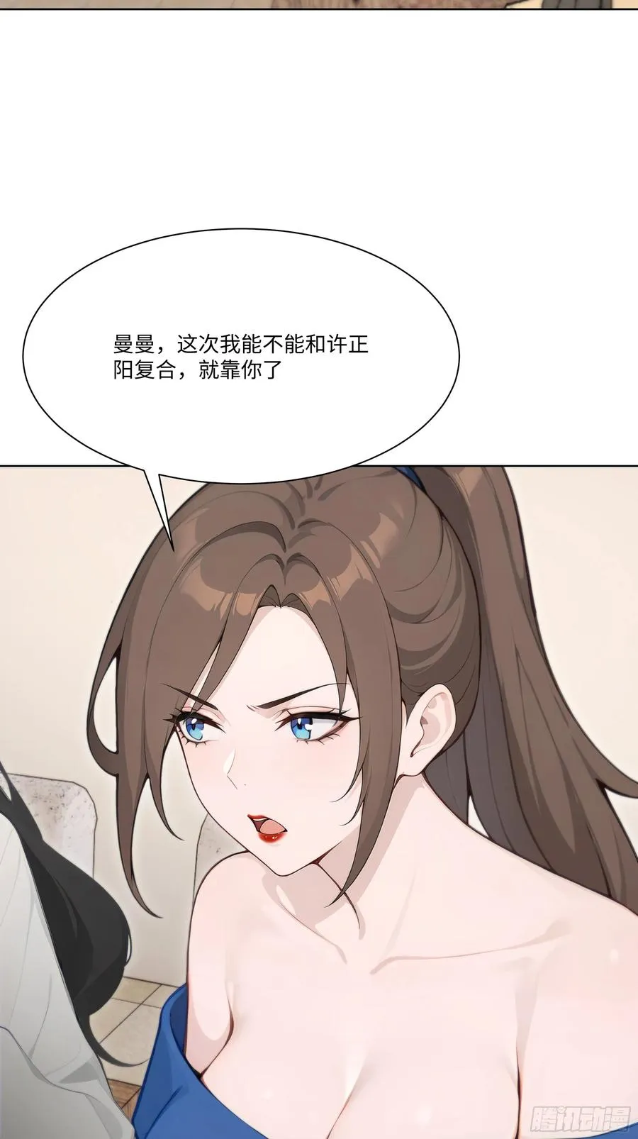 61 我要和你复合3