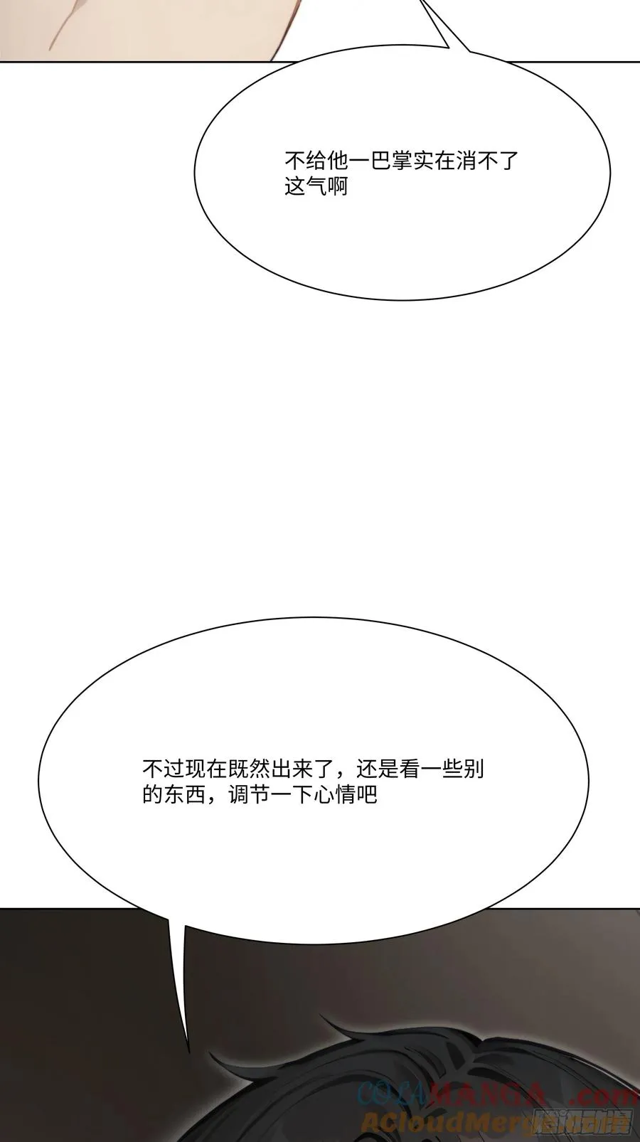 53 敢动我的女人？你也配！93