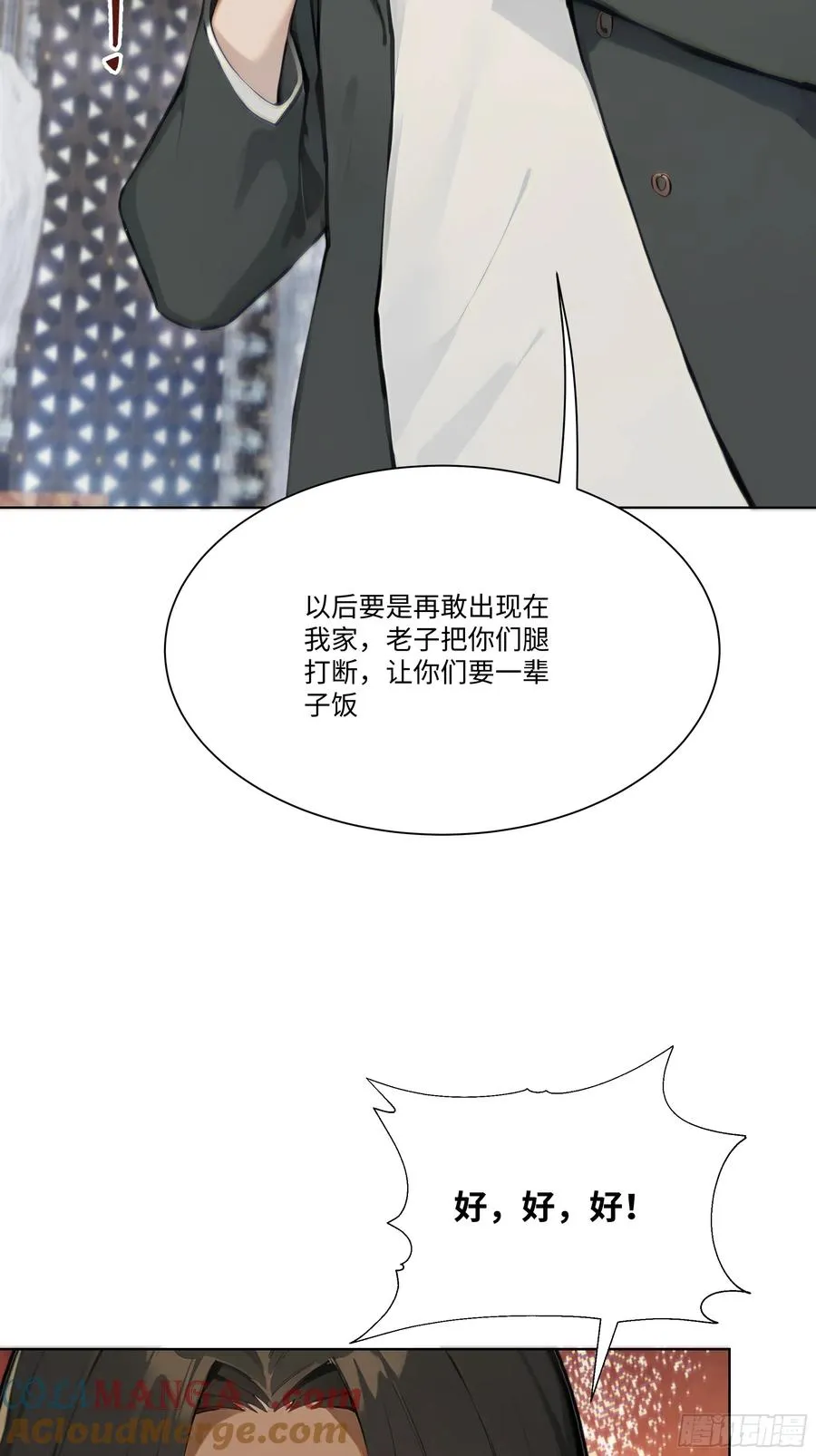 25 蓄意轰拳！39