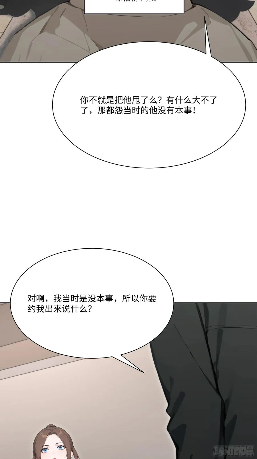 61 我要和你复合6