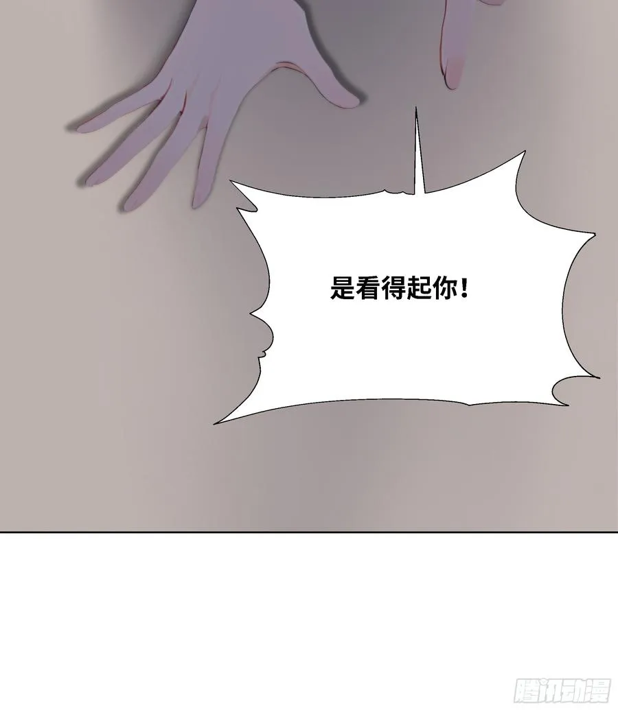 56 什么档次就配跟我抛媚眼？39