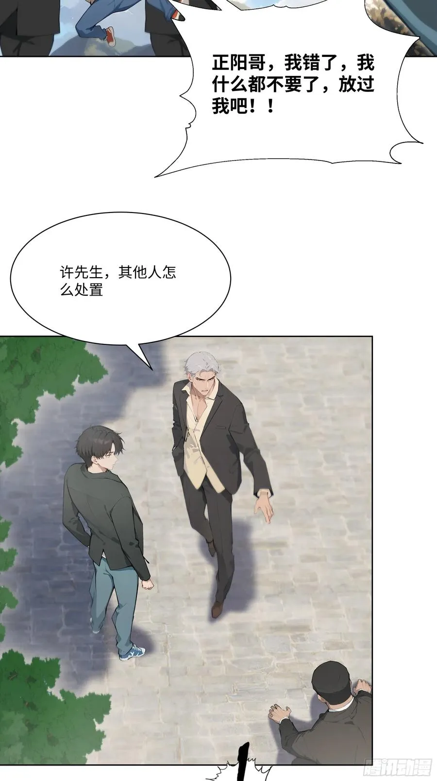 26 鬼火少年！41