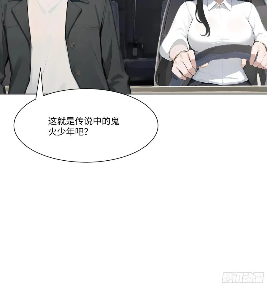 26 鬼火少年！56