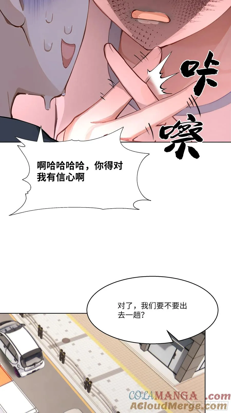 52 谁要和你结婚！48