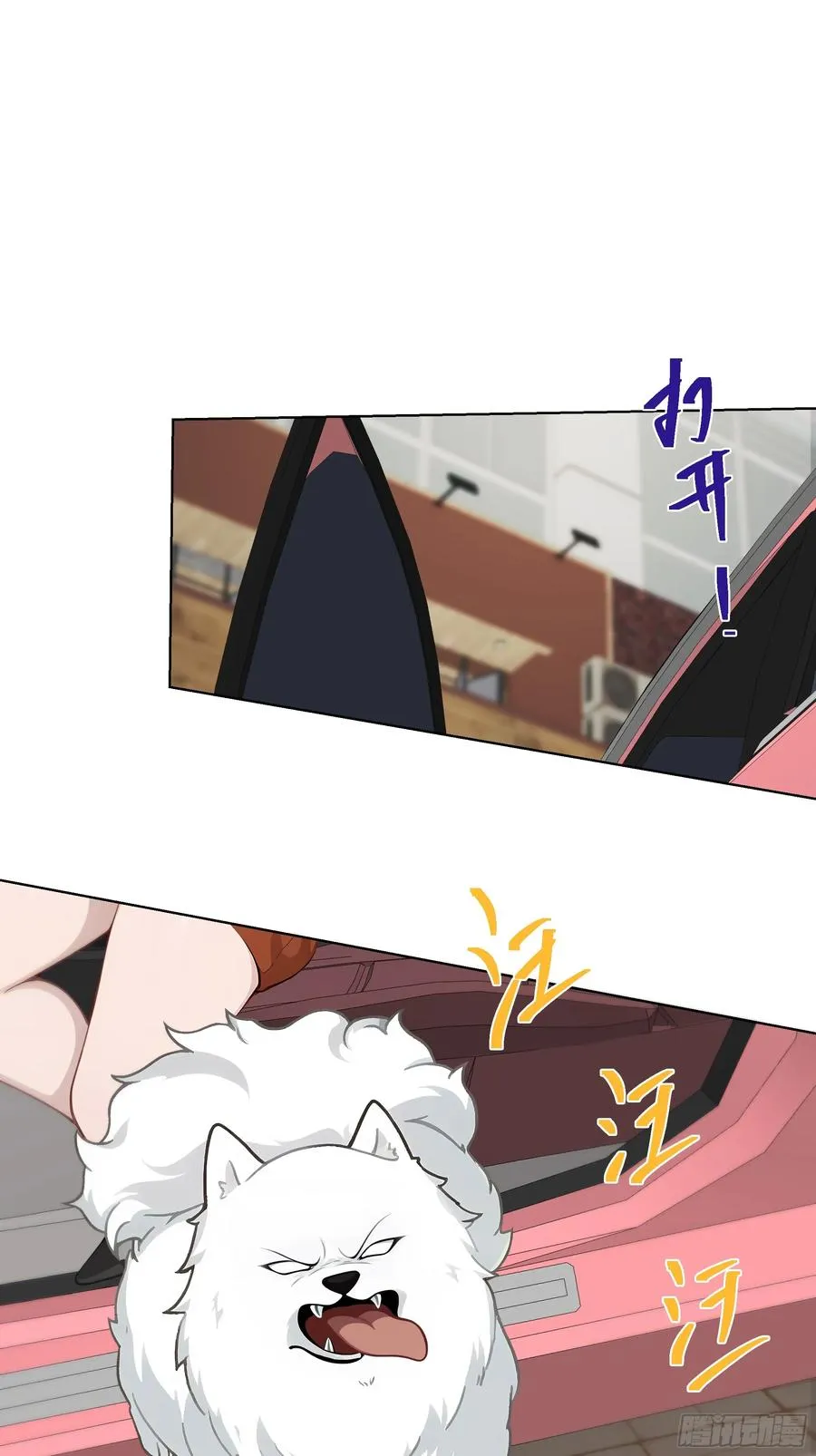 37 狗仗人势8