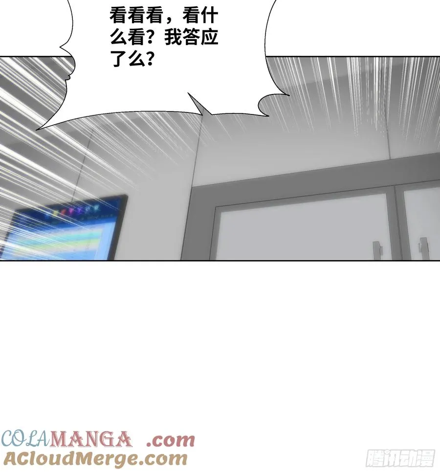 26 鬼火少年！69