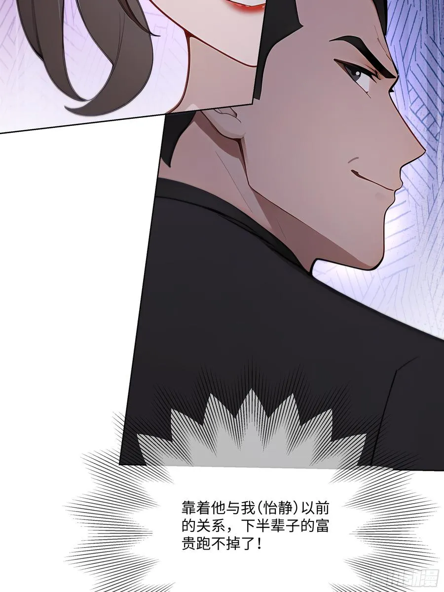 56 什么档次就配跟我抛媚眼？3