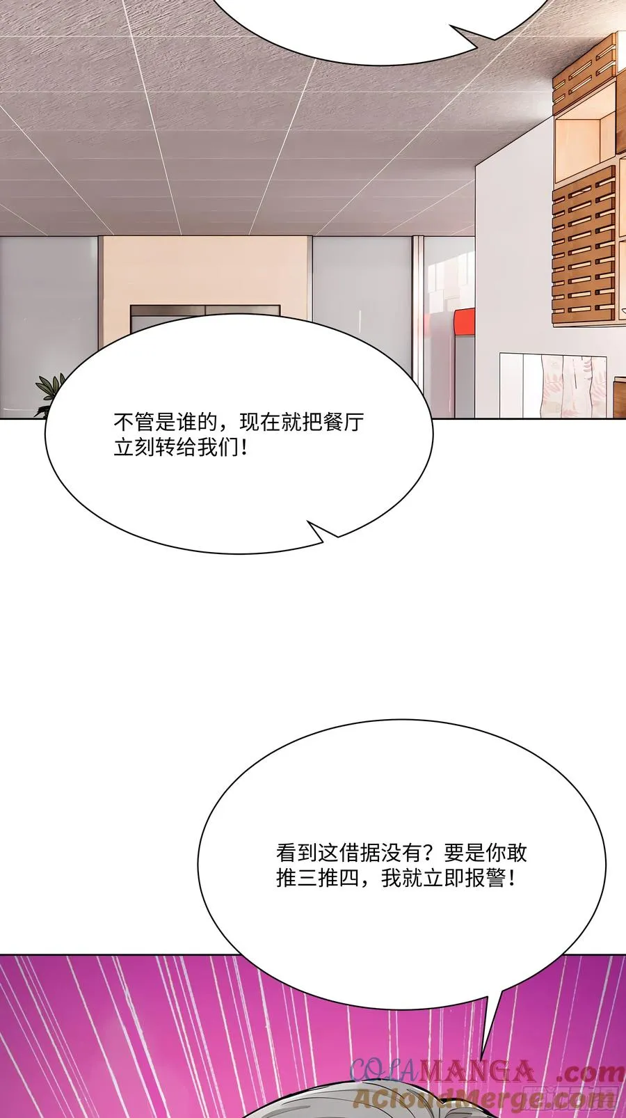 78 欠债风波21